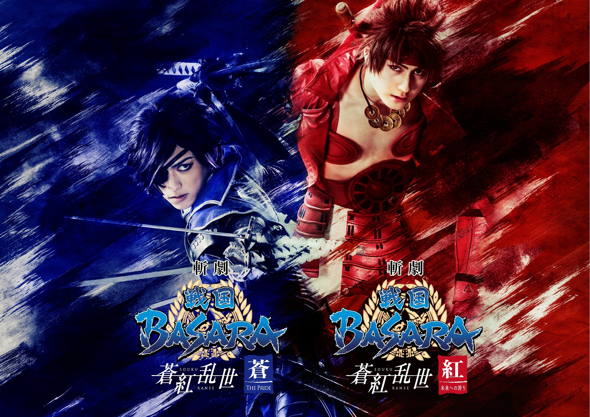 "Tragedia" Sengoku BASARA "Sengoku Ransei" "Rojo" Orgullo por el futuro · "Azul" EL ORGULLO