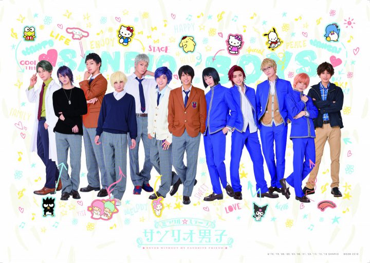 Milagro ☆ Escenario "Sanrio Boys"