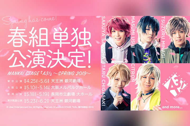 MANKAI STAGE『A3!』~SPRING 2019~