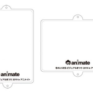 19年1月3日～「冬の2.5次元 ビジュアルまつり 2019 in アニメイト」が開催　Blu-ray&DVD購入でブロマイドカバーをプレゼント イメージ画像