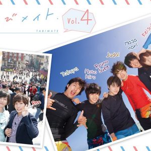 ついに最終回！12月26日放送『たびメイト』第13回のあらすじ＆先行カットをお届け イメージ画像