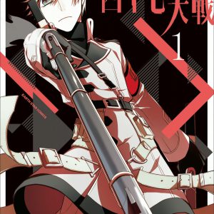 人気漫画『四十七大戦』の舞台化が決定　劇中曲担当は「カメラを止めるな！」永井カイル氏 イメージ画像