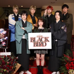 27日より舞台版「BLACK BIRD」が開幕　囲み取材のキャストコメントをお届け イメージ画像