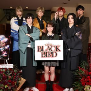 27日より舞台版「BLACK BIRD」が開幕　囲み取材のキャストコメントをお届け イメージ画像