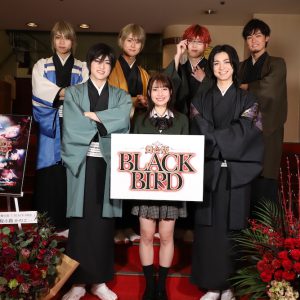 27日より舞台版「BLACK BIRD」が開幕　囲み取材のキャストコメントをお届け イメージ画像