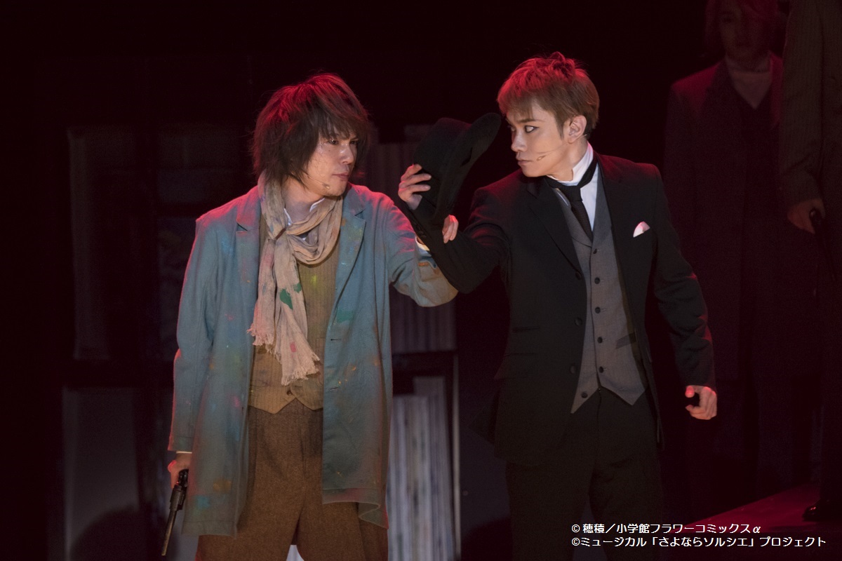 良知真次と平野良W主演のミュージカル「さよならソルシエ」が4月22日20時30分から初放送 イメージ画像