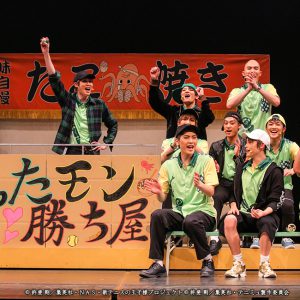 四天宝寺が本拠地・大阪で大暴れ！「ミュージカル『テニスの王子様』TEAMPartySHITENHOJI」が開幕 イメージ画像