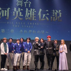 「幸せ」噛み締めた熱演光る、小早川俊輔＆永田聖一朗『銀河英雄伝説 第二章』ゲネプロレポート イメージ画像