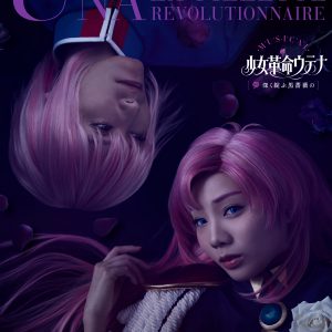 ミュージカル「少女革命ウテナ」黒薔薇編、御影草時とウテナの妖艶なキービジュアルが解禁 イメージ画像