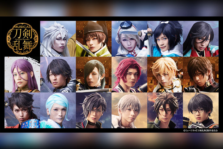 ミュージカル『刀剣乱舞』歌合 乱舞狂乱