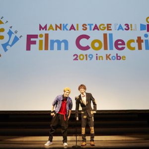 『エーステ』初のイベント　田口涼・田内季宇が神戸の夏を熱くする イメージ画像