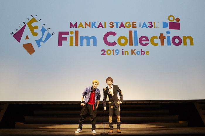 『エーステ』初のイベント　田口涼・田内季宇が神戸の夏を熱くする イメージ画像
