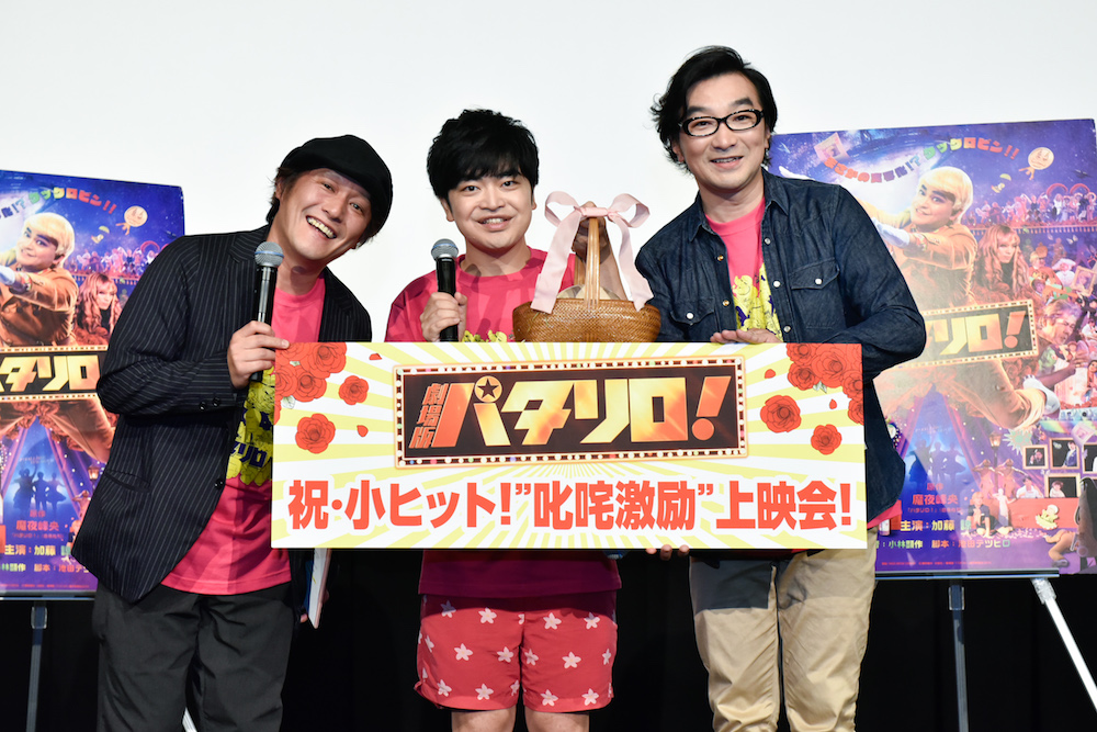 加藤諒・主演の劇場版「パタリロ！」叱咤激励上映会、小林監督「全部受け止める」公式レポ イメージ画像