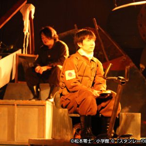 松本零士×御笠ノ忠次『スタンレーの魔女』ゲネプロレポ　戦時中の“生”をリアルに描く イメージ画像