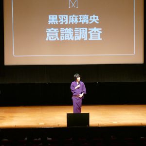 『コヒバニ』の黒羽麻璃央「スキルアップしたい」　26歳誕生日イベントでファンに直筆の手紙【公式レポ】 イメージ画像