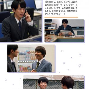 黒羽麻璃央主演「広告会社、男子寮のおかずくん」レシピ＆フォトブック発売　出演者インタビューも イメージ画像
