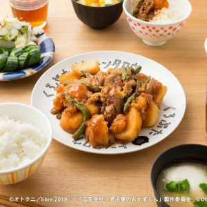 黒羽麻璃央主演「広告会社、男子寮のおかずくん」レシピ＆フォトブック発売　出演者インタビューも イメージ画像