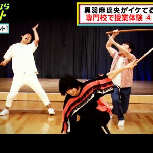 黒羽麻璃央出演のロケバラエティ『イケてるヤツならアソバナイト』最新回、ゲストは小野賢章とNON STYLE イメージ画像