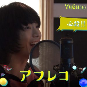 黒羽麻璃央出演のロケバラエティ『イケてるヤツならアソバナイト』最新回、ゲストは小野賢章とNON STYLE イメージ画像