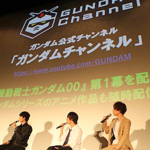 橋本祥平「ダメージを食らった役」刹那への思いとは？ 舞台『機動戦士ガンダム00』上映会レポート イメージ画像