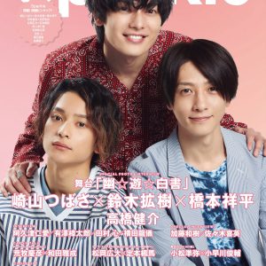 舞台『幽☆遊☆白書』特集の『Sparkle』Vol.37が販売中　表紙は崎山つばさ・鈴木拡樹・橋本祥平 イメージ画像