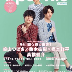 舞台『幽☆遊☆白書』特集の『Sparkle』Vol.37が販売中　表紙は崎山つばさ・鈴木拡樹・橋本祥平 イメージ画像