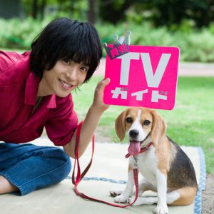 黒羽麻璃央がビーグルにメロメロ、「月刊TVガイド10月号」グラビア＆特典の生写真 イメージ画像