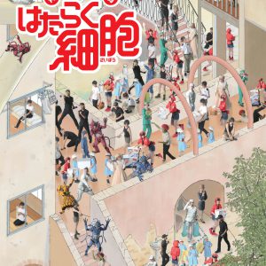 体内活劇「はたらく細胞」第1弾、ニコ生でふりかえり上映会を実施　8月14日21時から イメージ画像