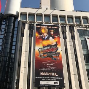 「リボステ」ポップアップショップが開催中　渋谷マルイ・ HMVでは舞台衣装展示も イメージ画像