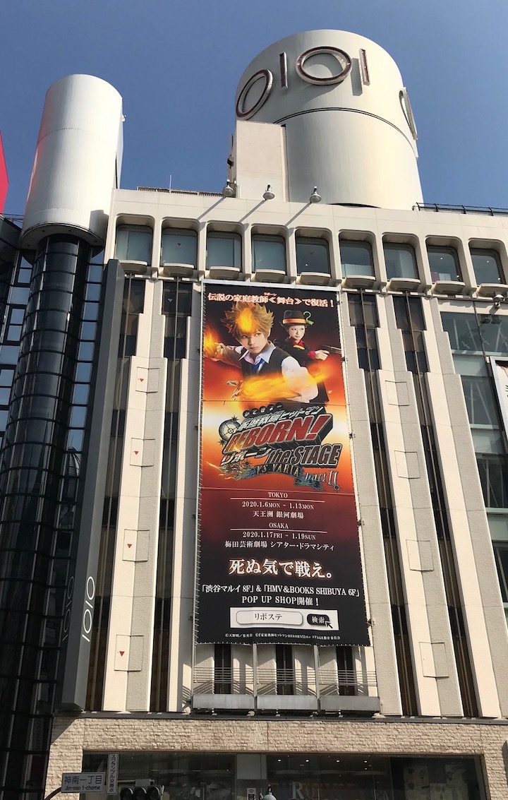 「リボステ」ポップアップショップが開催中　渋谷マルイ・ HMVでは舞台衣装展示も イメージ画像