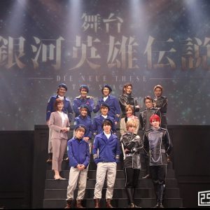 小早川俊輔・永田聖一朗の火花散る舞台「銀河英雄伝説」第三章が開幕「激動の始まりを感じさせる物語」 イメージ画像