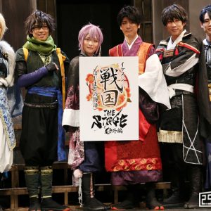 「イケメン戦国THE STAGE 番外編」ゲネプロレポート　過去から今へとつながる“はじまり”描く前日譚 イメージ画像