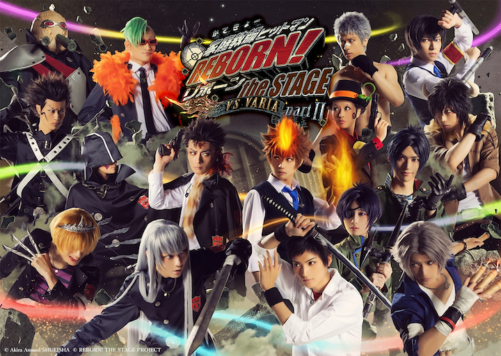 『家庭教師ヒットマンREBORN!』the STAGE -vs VARIA partⅡ-