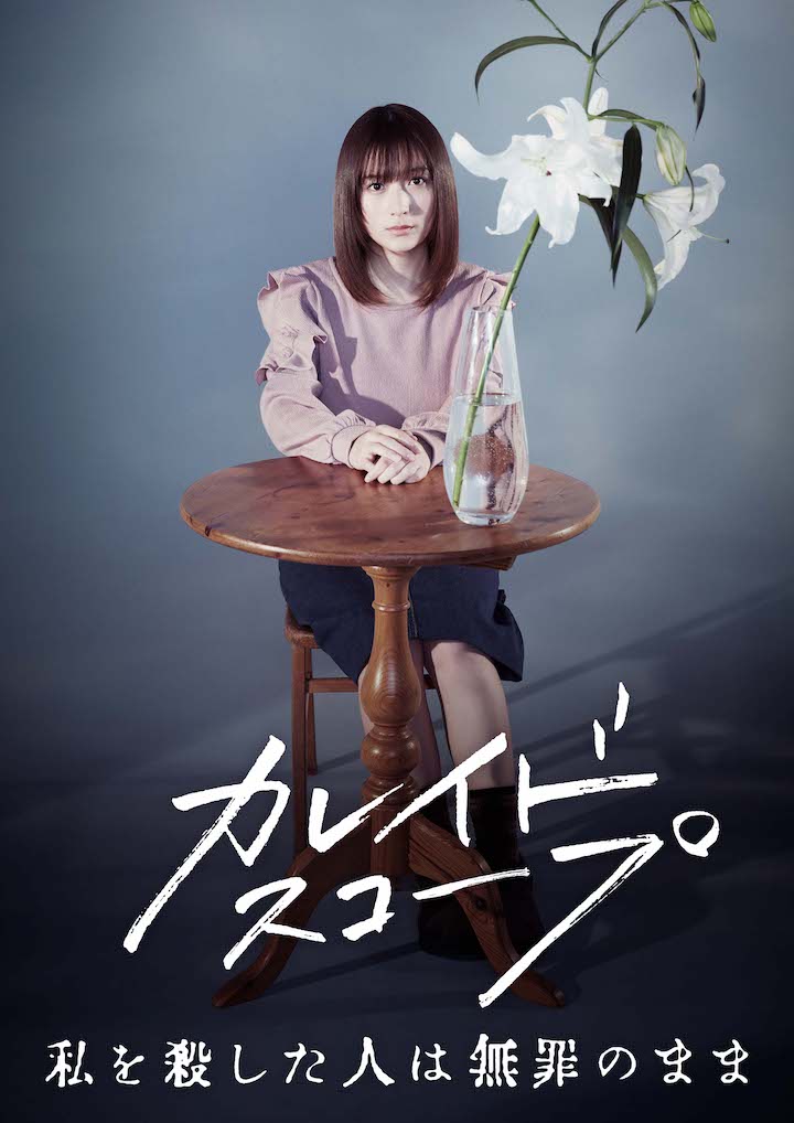 舞台「カレイドスコープ」、磯貝龍乎・輝馬らのソロビジュアルとコメント動画が公開 イメージ画像