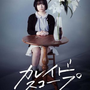 舞台「カレイドスコープ」、磯貝龍乎・輝馬らのソロビジュアルとコメント動画が公開 イメージ画像