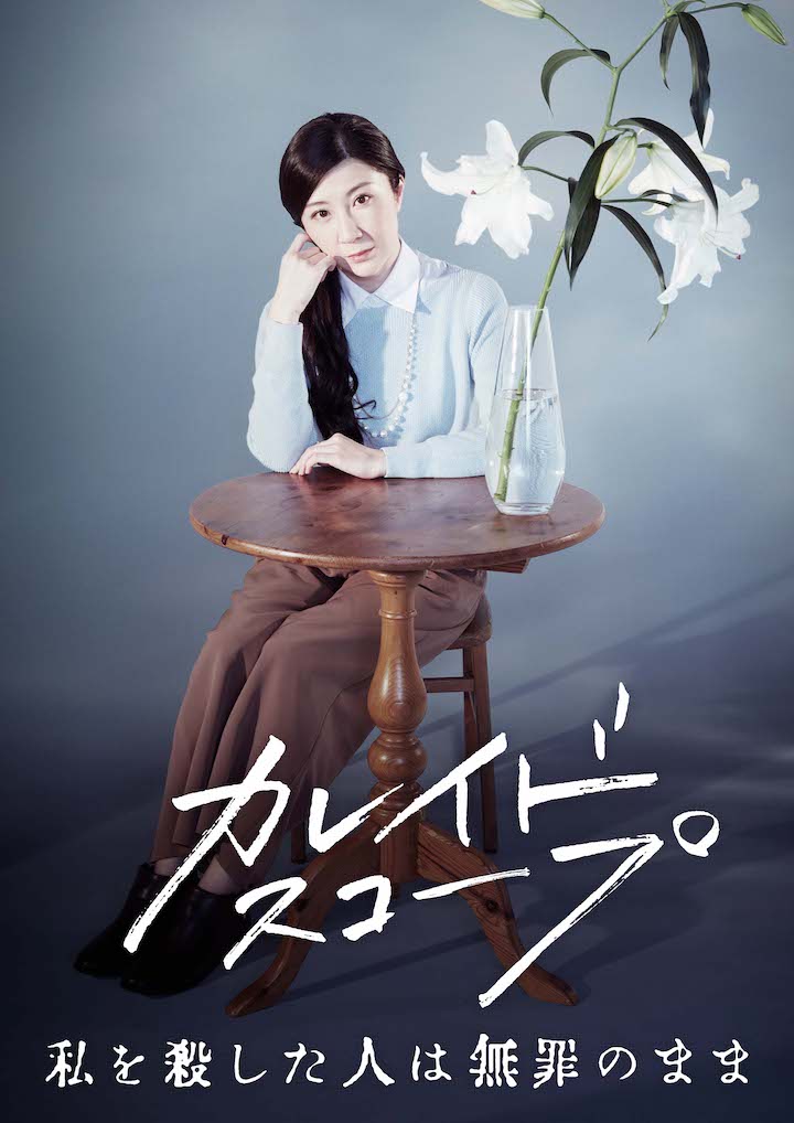 舞台「カレイドスコープ」、磯貝龍乎・輝馬らのソロビジュアルとコメント動画が公開 イメージ画像
