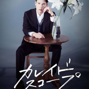舞台「カレイドスコープ」、磯貝龍乎・輝馬らのソロビジュアルとコメント動画が公開 イメージ画像
