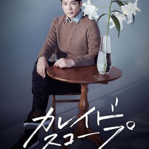 舞台「カレイドスコープ」、磯貝龍乎・輝馬らのソロビジュアルとコメント動画が公開 イメージ画像