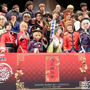 ツキステ。第10幕「太極伝奇」開幕 種族飛び越え友情育む痛快アクション！見どころ解説＆ゲネプロレポ イメージ画像