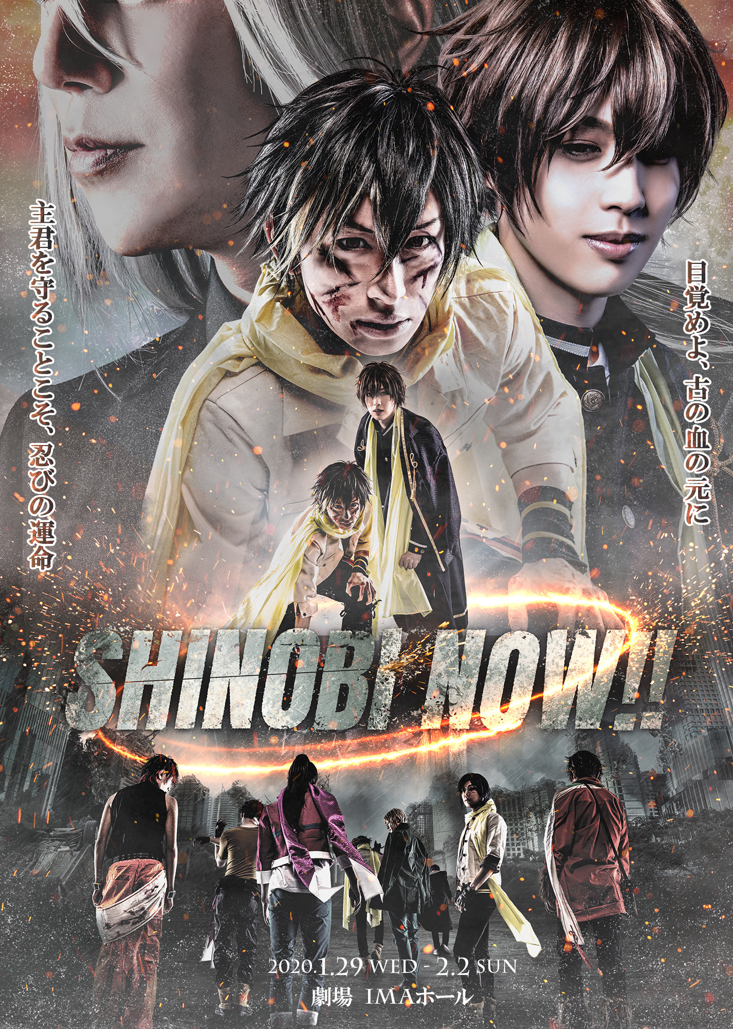 SHINOBI NOW!!