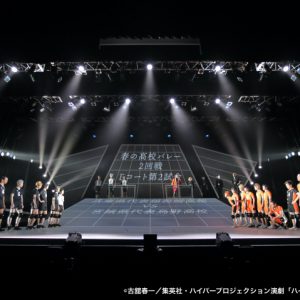 演劇「ハイキュー!!」〝最強の挑戦者〞視聴レポ　画面越しでも鳥肌必至の演出、手に汗握る迫力 イメージ画像