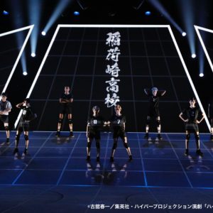 演劇「ハイキュー!!」〝最強の挑戦者〞視聴レポ　画面越しでも鳥肌必至の演出、手に汗握る迫力 イメージ画像