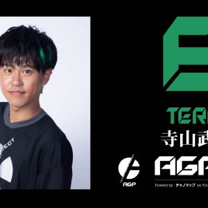 荒牧慶彦、小澤廉、北村諒らによるeスポーツチーム「AGP」　オンラインチャリティーイベントを開催 イメージ画像