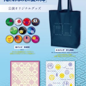須賀健太、染谷俊之、黒羽麻璃央ら出演　朗読劇「僕とあいつの関ヶ原」「俺とおまえの夏の陣」無観客ライブ配信決定 イメージ画像