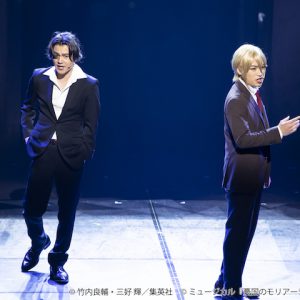 鈴木勝吾と平野 良の怪演再び！ 闇と謎が旋律奏でるミュージカル『憂国のモリアーティ』Op.2ゲネプロレポ イメージ画像