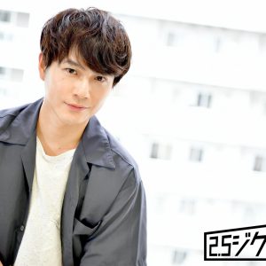 平野良＆根本正勝、『モリミュ』Op.2で念願の初共演　“見えない絆”でつながる兄弟関係【前編】 イメージ画像