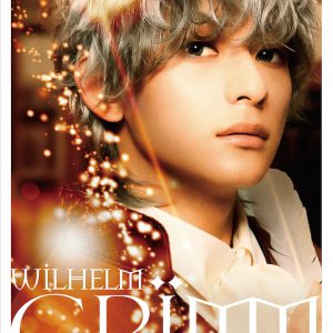舞台「GRIMM」グリム兄弟に扮した高崎翔太・橋本祥平のソロビジュアル公開 イメージ画像