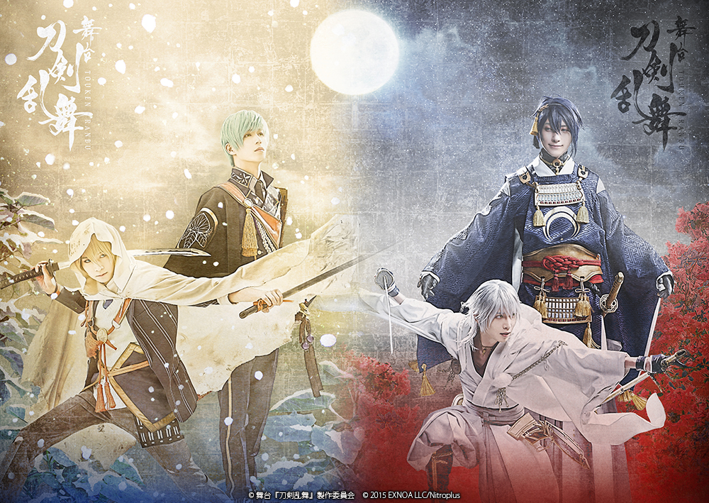 舞台『刀剣乱舞』大坂冬の陣/大坂夏の陣 公演