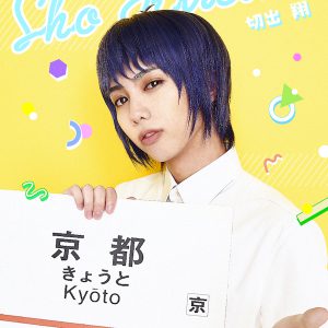 舞台『ハイスクール！奇面組』第3弾、キービジュアル公開　原作・新沢基栄からのコメントも到着 イメージ画像