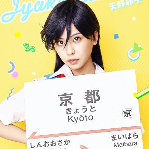 舞台『ハイスクール！奇面組』第3弾、キービジュアル公開　原作・新沢基栄からのコメントも到着 イメージ画像